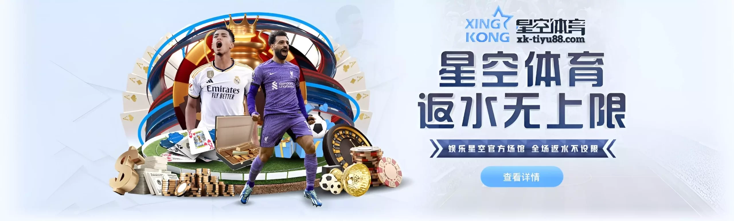 星空体育app下载【官网登录入口：xk1502.com】是世界最受欢迎的在线品牌之一,网页版登录入口,全站app下载,竞猜,电子,电竞,,体育,彩票,捕鱼,各种游戏等您来!