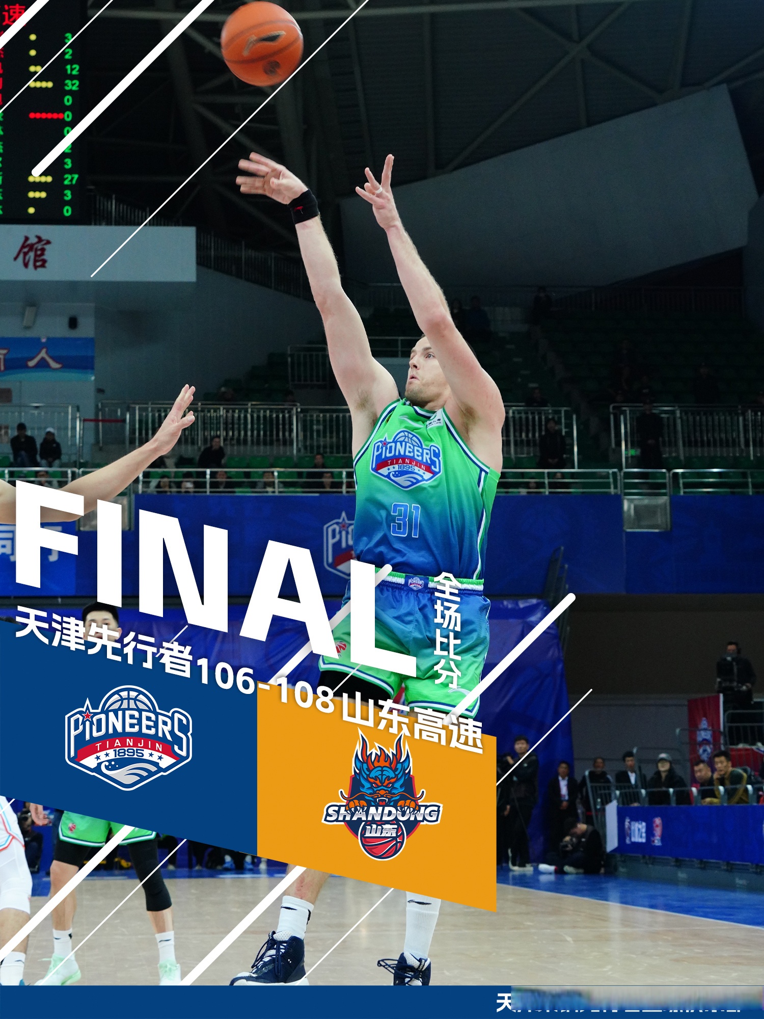 星空体育官网赛地聚焦——全明星赛加时末段热度飙升；底特律活塞更衣室发声；态度坚定；球探报告显示潜力的简单介绍