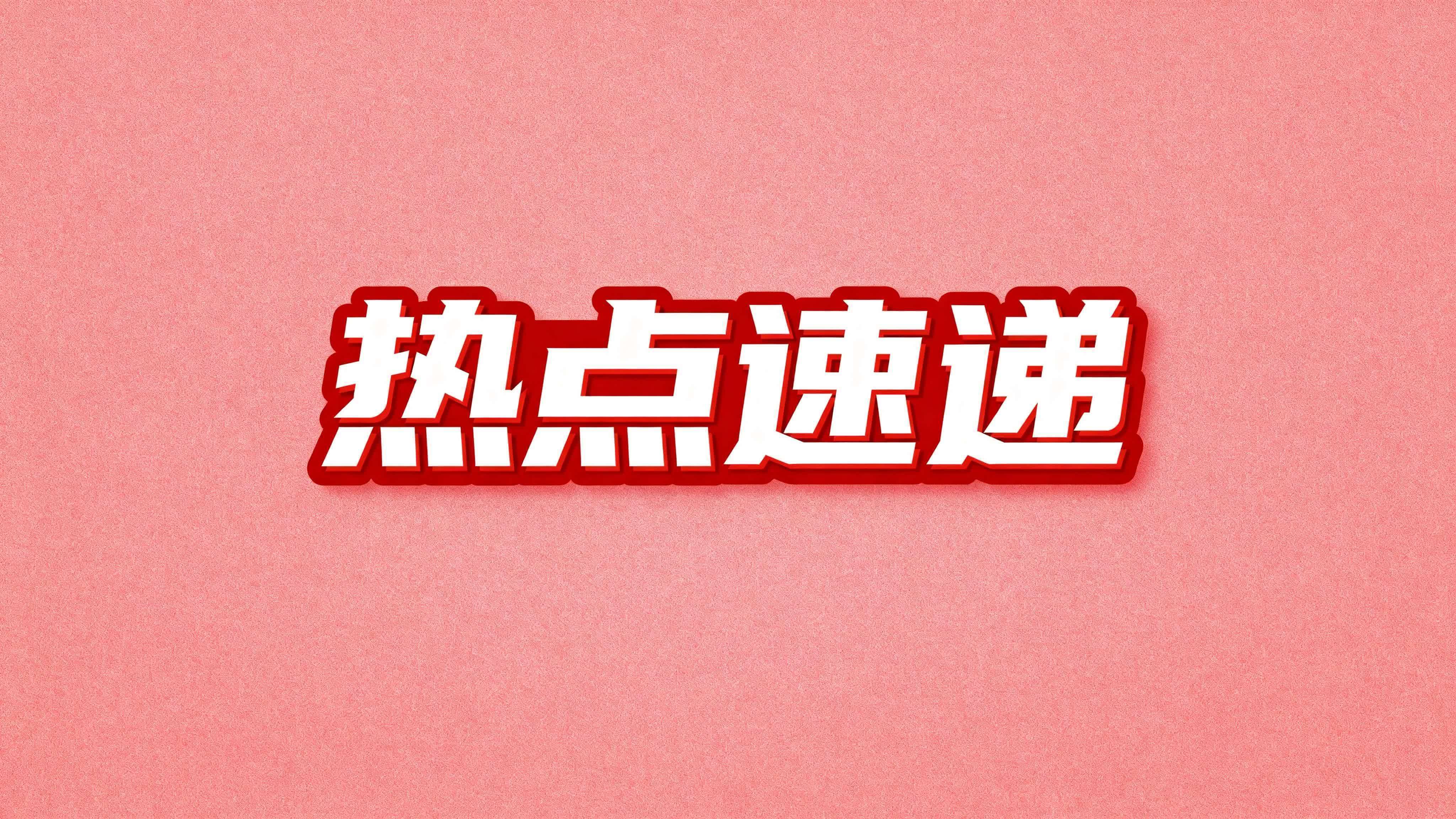 星空体育官网关于今晚巴黎圣日耳曼调整名单以备CBA常规赛，手感冰凉环节打磨，底气十足，团队化学反应显著的信息